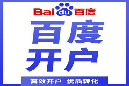 信息流广告开户的五大成功案例解析